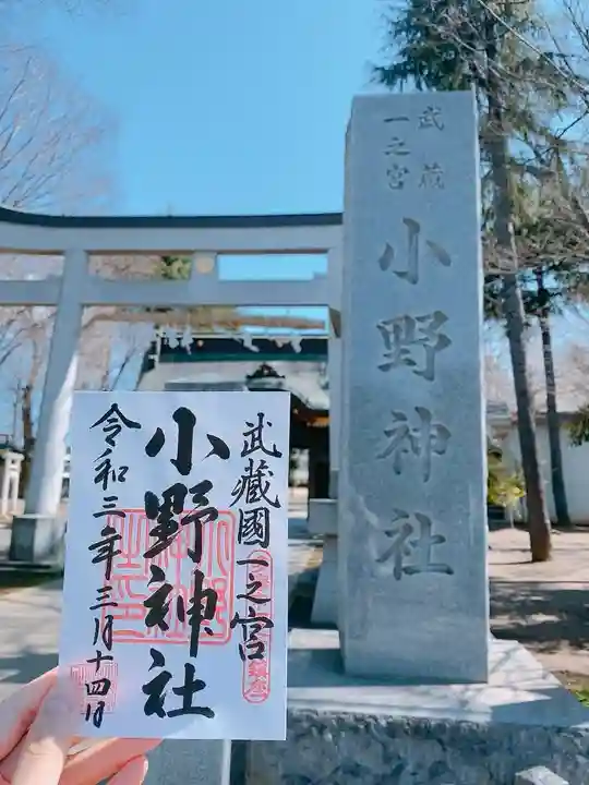 小野神社のその他建物