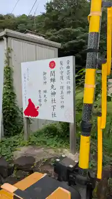 關蝉丸神社下社(滋賀県)