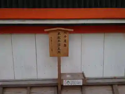 八坂神社(祇園さん)のその他建物