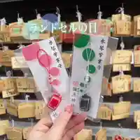 彌彦神社 (伊夜日子神社)のお守り