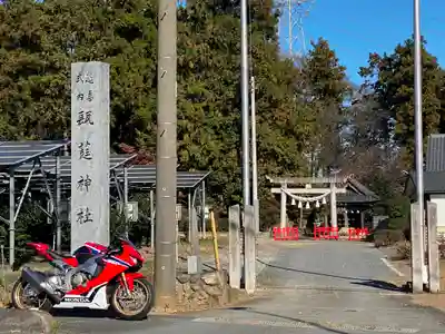瓺𦼆神社の鳥居