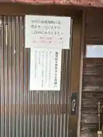九重白蛇参拝所 龍昇院の本殿・本堂