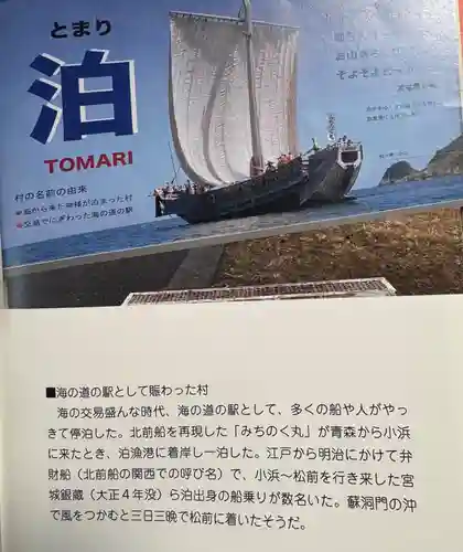 若狭彦姫神社(福井県)