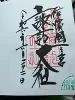 諏訪大社上社前宮(長野県)