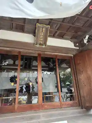 住吉神社のその他建物