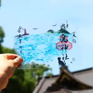 三津厳島神社の御朱印 2023年06月30日(金)〜(2023年06月21日(水) 08時07分59秒投稿)
