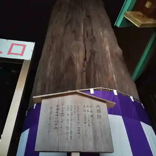 常陸国出雲大社の自然