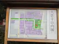 大徳寺(京都府)