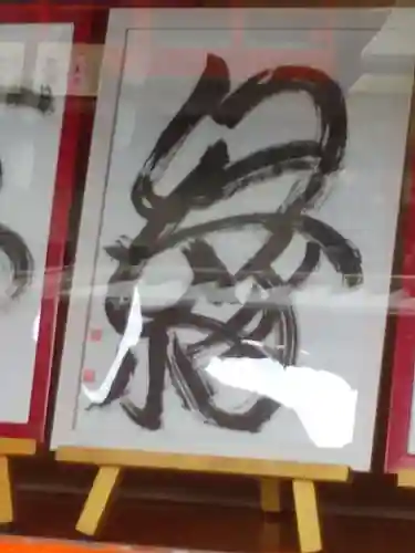 三光稲荷神社(福島県)