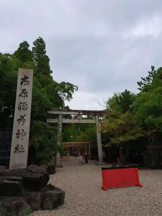市原稲荷神社(愛知県)