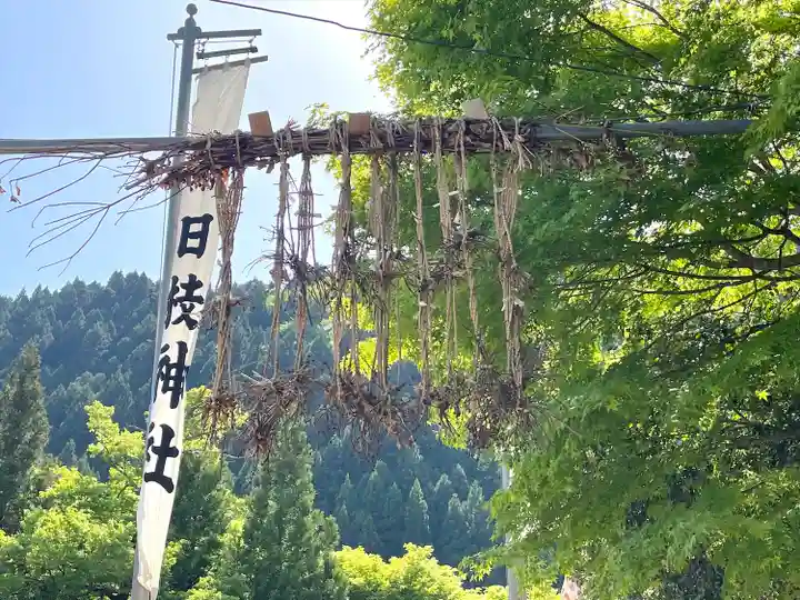 日枝神社(滋賀県)