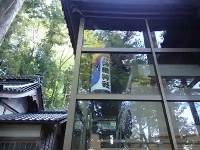 少名彦神社のその他建物