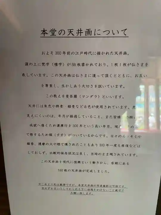 正寿院(京都府)