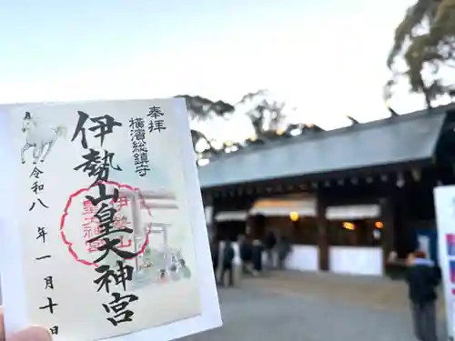 伊勢山皇大神宮(神奈川県)