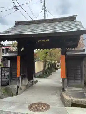 正泉寺(神奈川県)