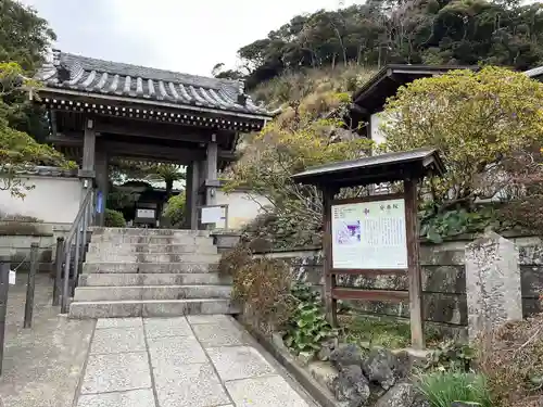 安養院　(田代寺）の山門・神門