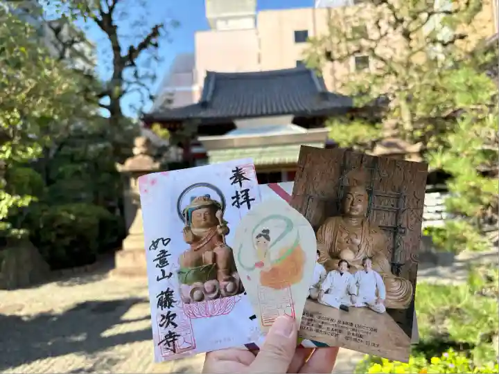 藤次寺(大阪府)