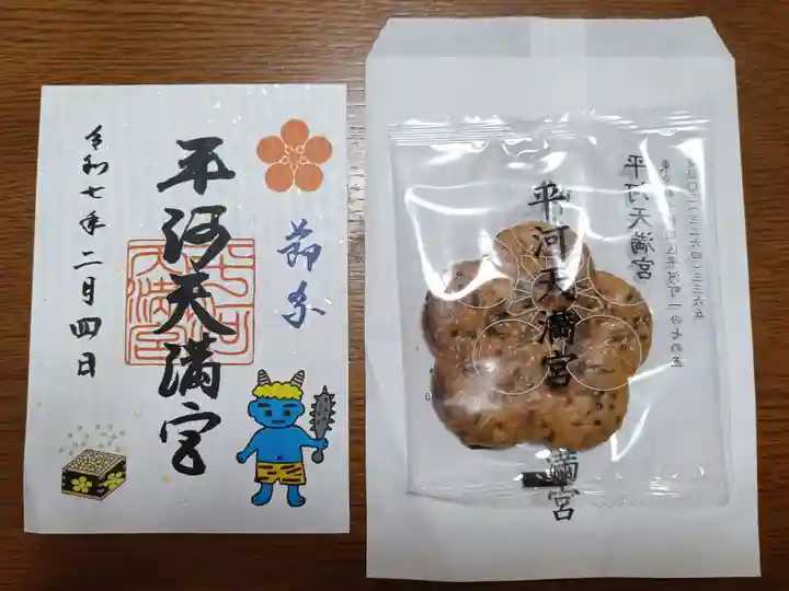 平河天満宮(東京都)