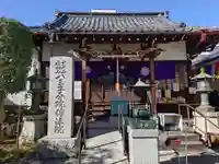 八王子成田山傳法院(東京都)