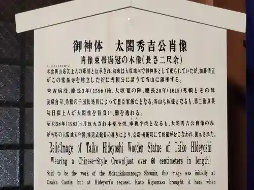 太閤山常泉寺の歴史