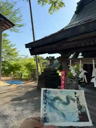 賀茂別雷神社の御朱印