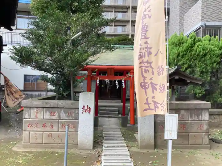 海豊稲荷神社磐井神社境内摂社(東京都)
