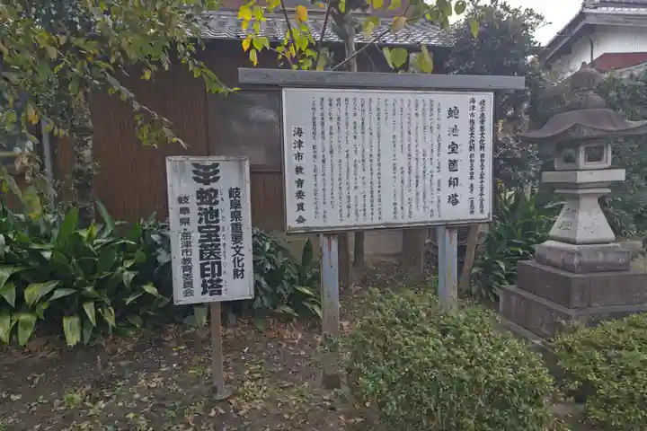 宝延寺(岐阜県)