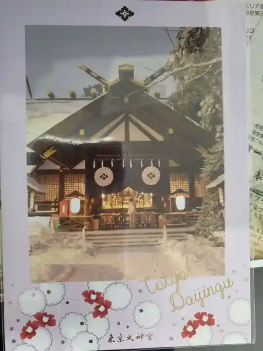 東京大神宮の授与品その他