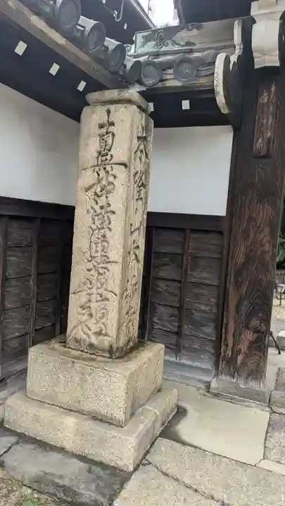本妙寺(大阪府)