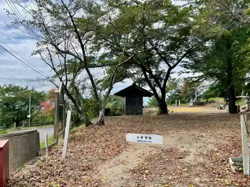 小手神社(福島県)