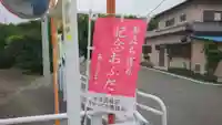 今井愛鷹神社(静岡県)