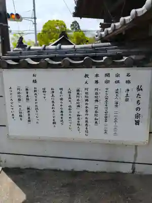 祐道寺(大阪府)