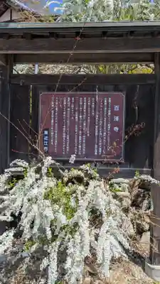 百済寺(滋賀県)