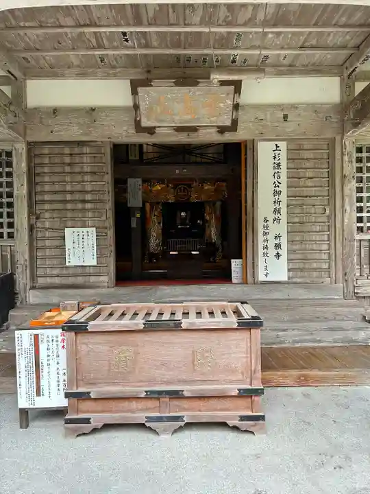 国上寺(新潟県)