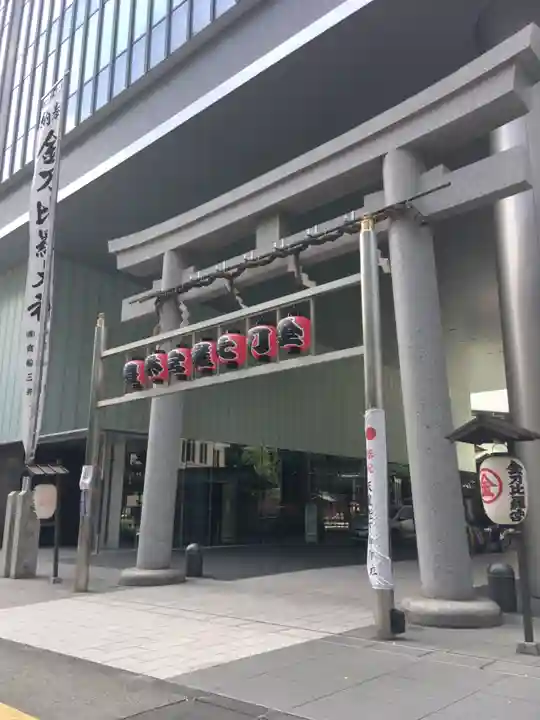虎ノ門金刀比羅宮の鳥居