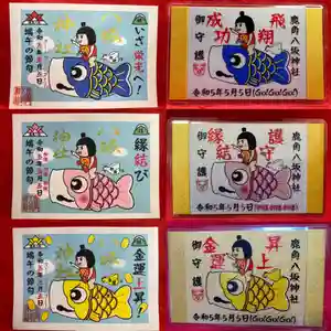 鹿角八坂神社の御朱印(2023年03月31日(金) 05時20分36秒投稿)