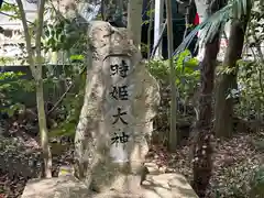 白郷稲荷神社(三重県)