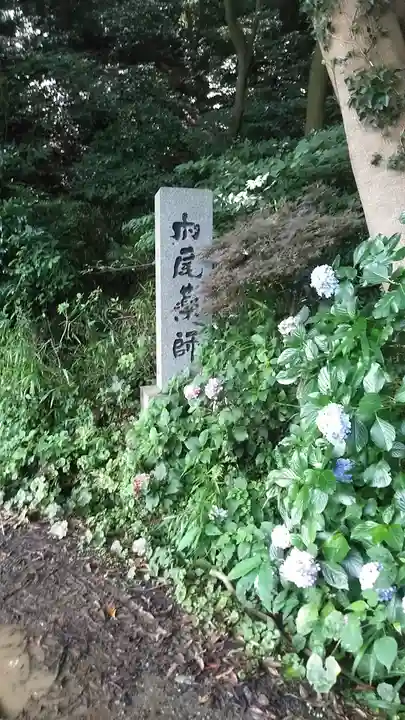 相円寺のその他建物