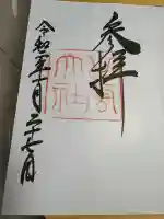 出雲大社(島根県)