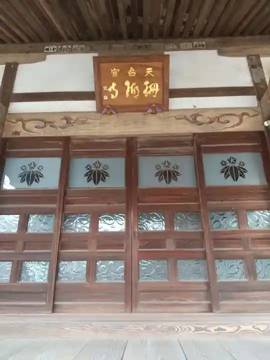珊瑚寺(群馬県)