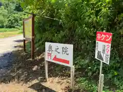 高龍神社　奥之院(新潟県)