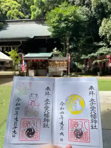 太子堂八幡神社(東京都)