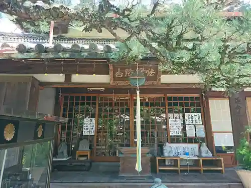 善名称院（真田庵）の本殿・本堂