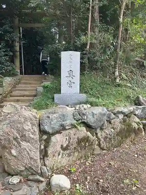 香取神宮奥宮(千葉県)