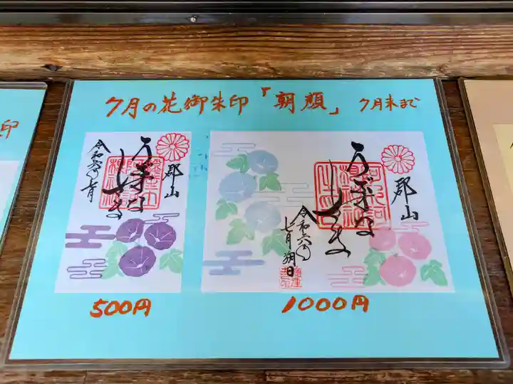 阿邪訶根神社(福島県)