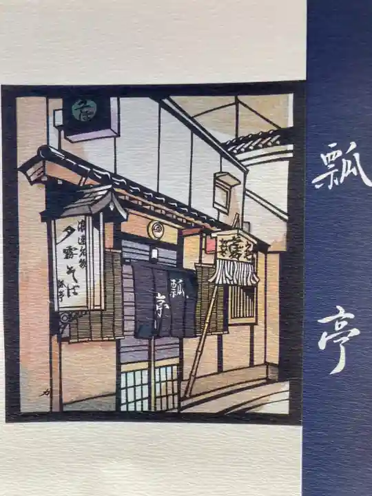 露天神社(お初天神)(大阪府)