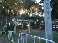 愛宕神社(埼玉県)