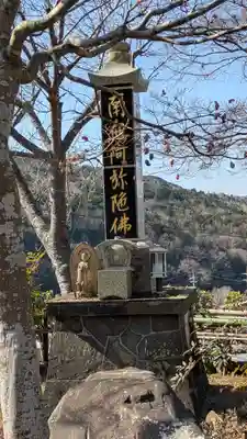 浄光寺(滋賀県)