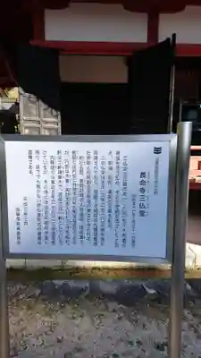 長命寺のその他建物