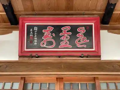 阿弥陀寺の{uncategorized: "未分類", other: "その他", undefined: "問題あり", building: "その他建物", grave: "お墓", sacred_gate: "鳥居", guardian: "狛犬", statue: "像", buddha: "仏像", history: "歴史", nature: "自然", garden: "庭園", animal: "動物", pagoda: "塔", temizu: "手水舎", mountain_gate: "山門・神門", sanctuary: "本殿・本堂", subordinate: "末社・摂社", art: "芸術", scenery: "景色", jizo: "地蔵", ema: "絵馬", goshuin: "御朱印", omikuji: "おみくじ", items: "授与品その他", amulet: "お守り", goshuincho: "御朱印帳", eats: "食事", festival: "お祭り", votive_dance: "神楽", shichigosan: "七五三参", wedding: "結婚式", experience: "体験その他", initially: "初詣", around: "周辺", anti_infection: "感染症対策"}